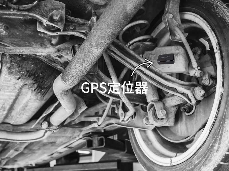 翼城出行隐私安全检测